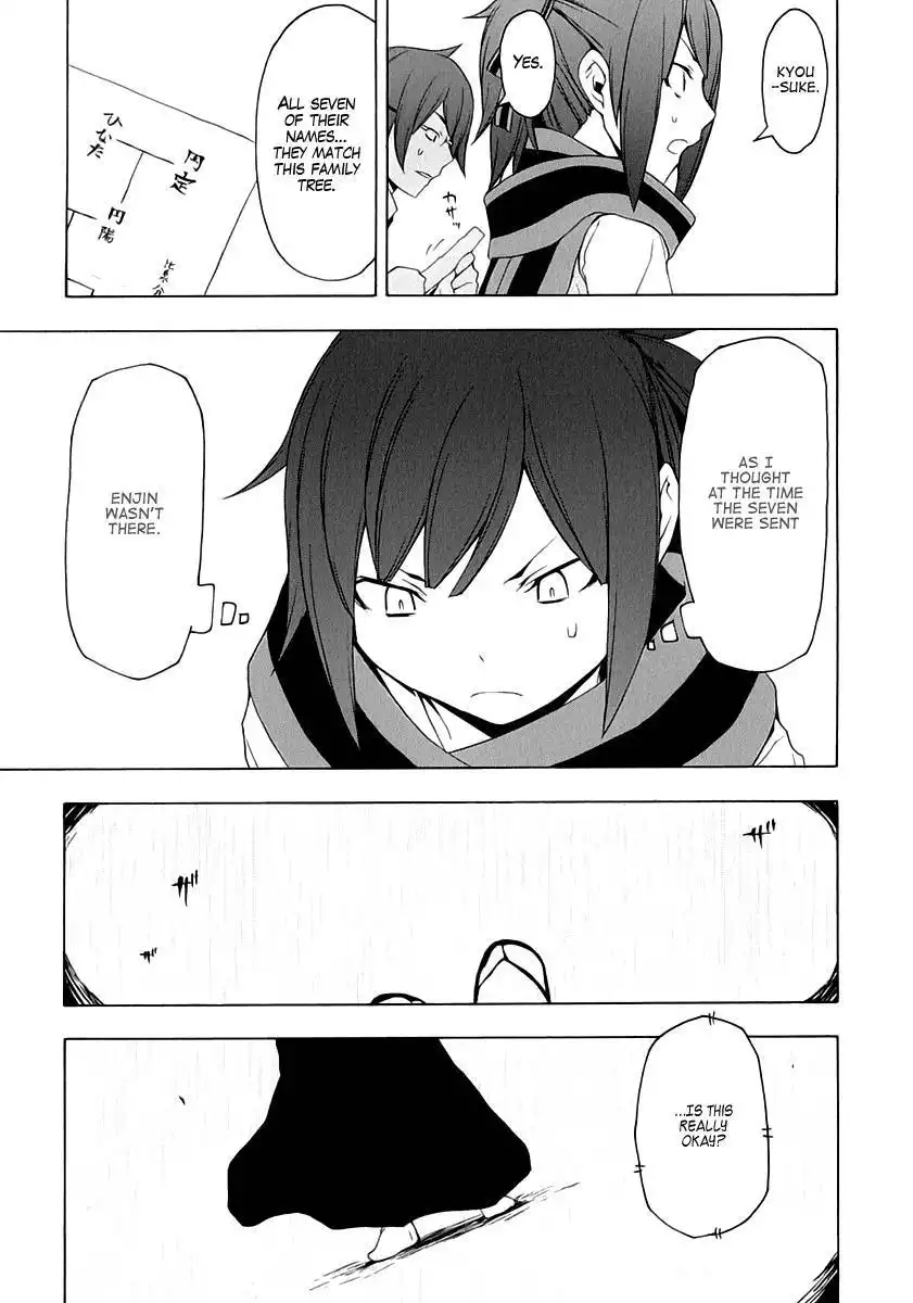 Yozakura Quartet Chapter 78 9